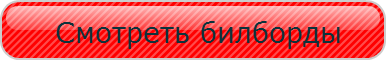 билборды Бишкека