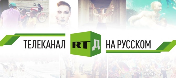 RTД RTД