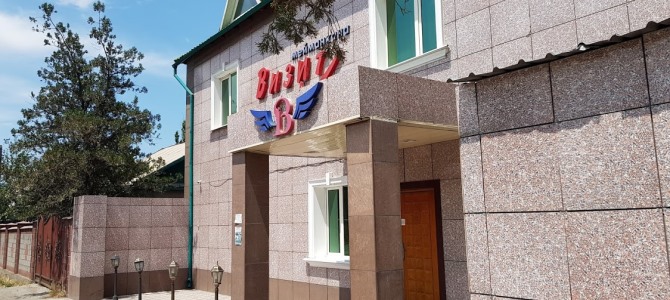 Гостиница Визит Гостиница Визит