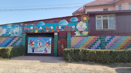 Детский сад в Бишкеке